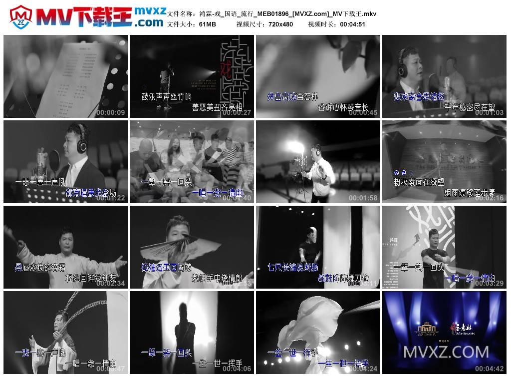 鸿霖-戏_国语_流行_MEB01896